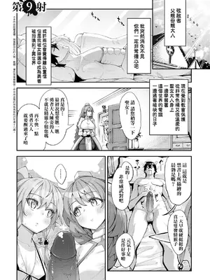 [あきのそら] 異世界来たのでスケベスキルで全力謳歌しようと思う 2 + デジタル特装版♥限定特典｜既然來到異世界就用好色技能盡其所能的謳歌人生2 [中国翻訳] [無修正]_124