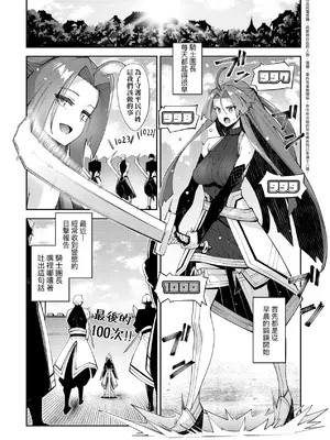 [あきのそら] 異世界来たのでスケベスキルで全力謳歌しようと思う 2 + デジタル特装版♥限定特典｜既然來到異世界就用好色技能盡其所能的謳歌人生2 [中国翻訳] [無修正]_088