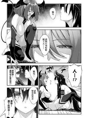 [あきのそら] 異世界来たのでスケベスキルで全力謳歌しようと思う 2 + デジタル特装版♥限定特典｜既然來到異世界就用好色技能盡其所能的謳歌人生2 [中国翻訳] [無修正]_046