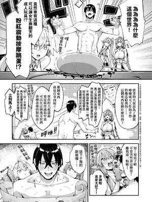 [あきのそら] 異世界来たのでスケベスキルで全力謳歌しようと思う 2 + デジタル特装版♥限定特典｜既然來到異世界就用好色技能盡其所能的謳歌人生2 [中国翻訳] [無修正]_056