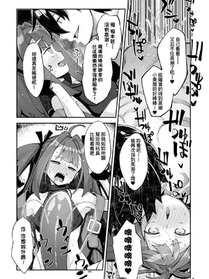 [あきのそら] 異世界来たのでスケベスキルで全力謳歌しようと思う 2 + デジタル特装版♥限定特典｜既然來到異世界就用好色技能盡其所能的謳歌人生2 [中国翻訳] [無修正]_072