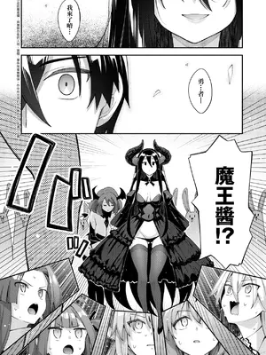 [あきのそら] 異世界来たのでスケベスキルで全力謳歌しようと思う 2 + デジタル特装版♥限定特典｜既然來到異世界就用好色技能盡其所能的謳歌人生2 [中国翻訳] [無修正]_168