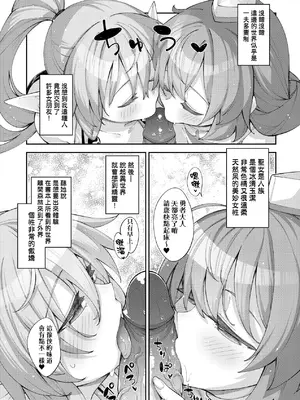 [あきのそら] 異世界来たのでスケベスキルで全力謳歌しようと思う 2 + デジタル特装版♥限定特典｜既然來到異世界就用好色技能盡其所能的謳歌人生2 [中国翻訳] [無修正]_125