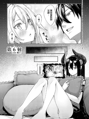 [あきのそら] 異世界来たのでスケベスキルで全力謳歌しようと思う 2 + デジタル特装版♥限定特典｜既然來到異世界就用好色技能盡其所能的謳歌人生2 [中国翻訳] [無修正]_040