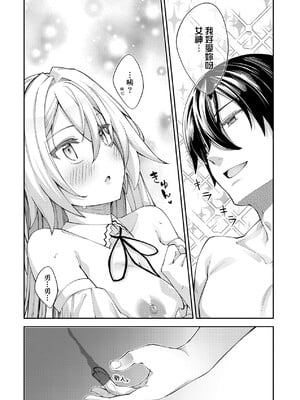 [あきのそら] 異世界来たのでスケベスキルで全力謳歌しようと思う 2 + デジタル特装版♥限定特典｜既然來到異世界就用好色技能盡其所能的謳歌人生2 [中国翻訳] [無修正]_022