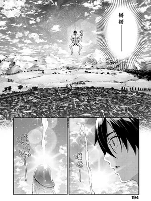 [あきのそら] 異世界来たのでスケベスキルで全力謳歌しようと思う 2 + デジタル特装版♥限定特典｜既然來到異世界就用好色技能盡其所能的謳歌人生2 [中国翻訳] [無修正]_199