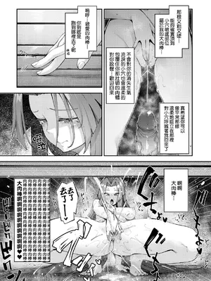 [あきのそら] 異世界来たのでスケベスキルで全力謳歌しようと思う 2 + デジタル特装版♥限定特典｜既然來到異世界就用好色技能盡其所能的謳歌人生2 [中国翻訳] [無修正]_106