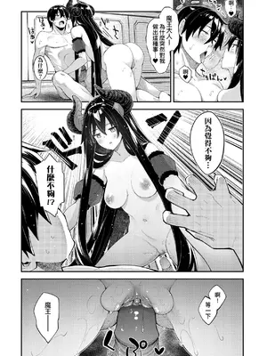 [あきのそら] 異世界来たのでスケベスキルで全力謳歌しようと思う 2 + デジタル特装版♥限定特典｜既然來到異世界就用好色技能盡其所能的謳歌人生2 [中国翻訳] [無修正]_048