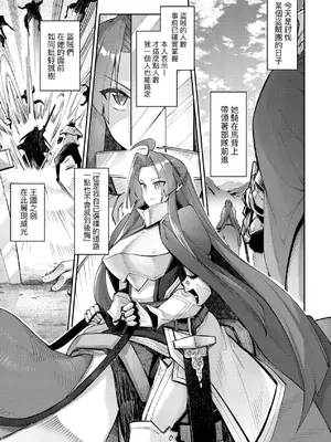 [あきのそら] 異世界来たのでスケベスキルで全力謳歌しようと思う 2 + デジタル特装版♥限定特典｜既然來到異世界就用好色技能盡其所能的謳歌人生2 [中国翻訳] [無修正]_089