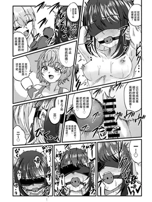 [けかの屋 (やのかけ)] 彗星たちの永い夜 (アイドルマスター シャイニーカラーズ) [DL版] [中国翻訳]_21