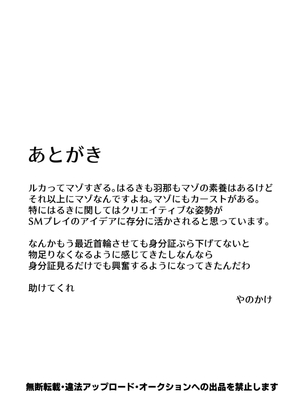 [けかの屋 (やのかけ)] 彗星たちの永い夜 (アイドルマスター シャイニーカラーズ) [DL版] [中国翻訳]_29