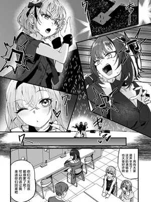 [けかの屋 (やのかけ)] 彗星たちの永い夜 (アイドルマスター シャイニーカラーズ) [DL版] [中国翻訳]_02
