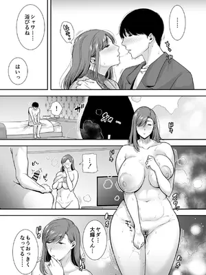 [黄金紳士倶楽部 (cloudy)] 真理子さんと僕〜バイト先の人妻との不倫関係〜_20
