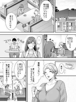 [黄金紳士倶楽部 (cloudy)] 真理子さんと僕〜バイト先の人妻との不倫関係〜_11
