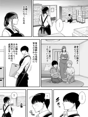 [黄金紳士倶楽部 (cloudy)] 真理子さんと僕〜バイト先の人妻との不倫関係〜_04