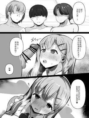 [らうんどトリップ (よりごのみ)] 催眠教室 バイト少女のとある日 [萌意永久人个人汉化]_26
