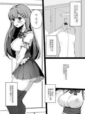 [らうんどトリップ (よりごのみ)] 催眠教室 バイト少女のとある日 [萌意永久人个人汉化]_16