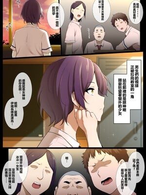 [狭くて暗い (狭暗)] キモカスvsクール系アイドル前編+後篇 [中国翻訳]_02