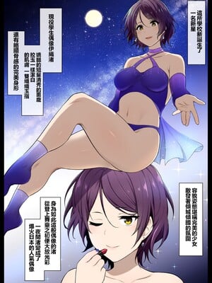 [狭くて暗い (狭暗)] キモカスvsクール系アイドル前編+後篇 [中国翻訳]_03