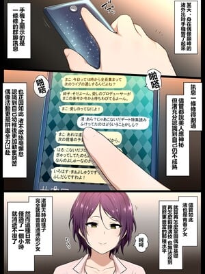 [狭くて暗い (狭暗)] キモカスvsクール系アイドル前編+後篇 [中国翻訳]_04