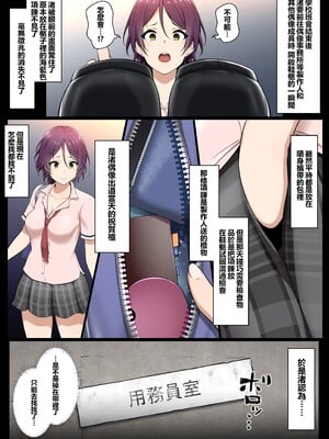 [狭くて暗い (狭暗)] キモカスvsクール系アイドル前編+後篇 [中国翻訳]_08