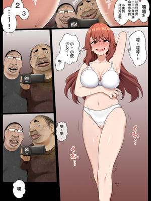 [狭くて暗い (狭暗)] グロマン化クラブ1-4話[中国翻訳]_036