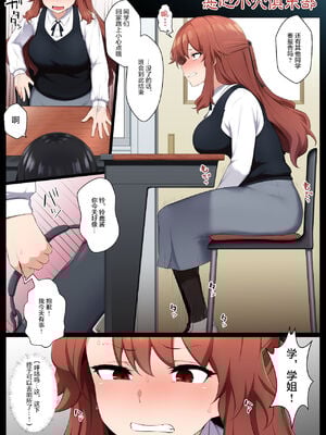 [狭くて暗い (狭暗)] グロマン化クラブ1-4話[中国翻訳]_060