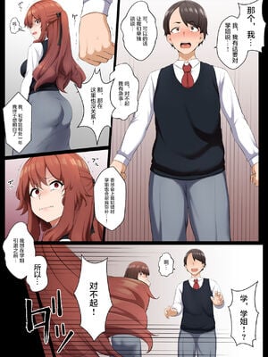 [狭くて暗い (狭暗)] グロマン化クラブ1-4話[中国翻訳]_061