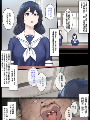 [狭くて暗い (狭暗)] Re.美少女生徒会長を性病持ちのオワコン女に落とす話 1-2話 [中国翻訳]_01