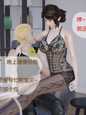 好哥们的换妻阴谋_088