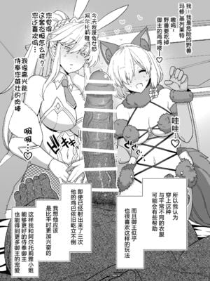 [もちんち (も)]  アルトリアとマシュ、ゴブリン姦漫画+バニ上NTR(ゴブリン) (Fate／Grand Order) [DL版][中国翻訳]_10