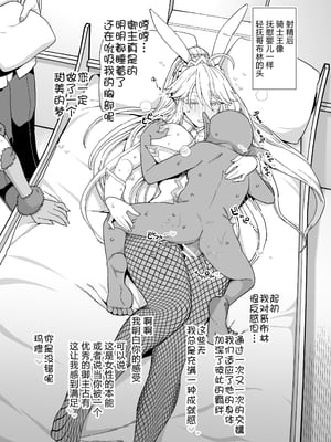 [もちんち (も)]  アルトリアとマシュ、ゴブリン姦漫画+バニ上NTR(ゴブリン) (Fate／Grand Order) [DL版][中国翻訳]_14