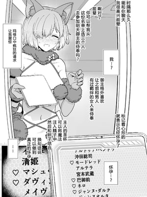 [もちんち (も)]  アルトリアとマシュ、ゴブリン姦漫画+バニ上NTR(ゴブリン) (Fate／Grand Order) [DL版][中国翻訳]_15