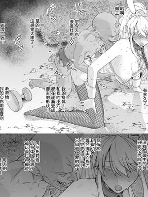 [もちんち (も)]  アルトリアとマシュ、ゴブリン姦漫画+バニ上NTR(ゴブリン) (Fate／Grand Order) [DL版][中国翻訳]_21