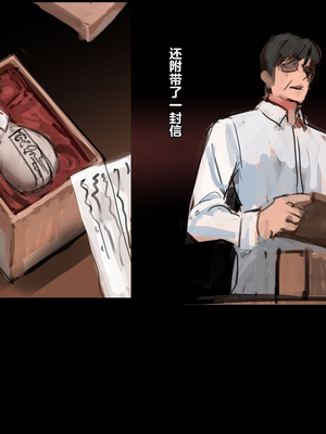 [達磨さん転んだ] 触神の贄 父娘 [个人机翻润色]_00000084
