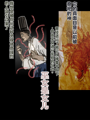 [達磨さん転んだ] 触神の贄 父娘 [个人机翻润色]_00000085