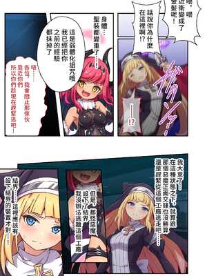 [どろっぷす! (ぷりんぷ)] 祓魔シスターシャルロット ~最凶悪魔はカラダで祓います~ モザイクコミック総集編 [中国語]_04