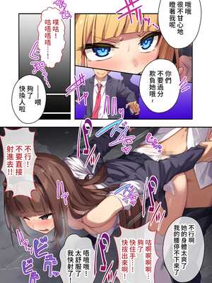 [どろっぷす! (ぷりんぷ)] 祓魔シスターシャルロット ~最凶悪魔はカラダで祓います~ モザイクコミック総集編 [中国語]_22