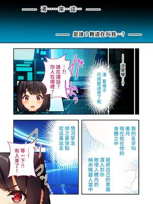 [どろっぷす! (ぷりんぷ)] セーラースプレンダー渚 ~エロトラップだらけの地下研究所~ [中国語]_02
