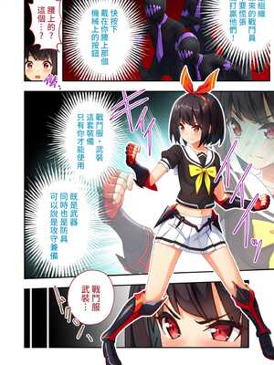 [どろっぷす! (ぷりんぷ)] セーラースプレンダー渚 ~エロトラップだらけの地下研究所~ [中国語]_03