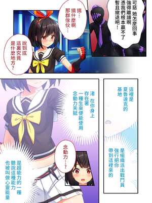 [どろっぷす! (ぷりんぷ)] セーラースプレンダー渚 ~エロトラップだらけの地下研究所~ [中国語]_04
