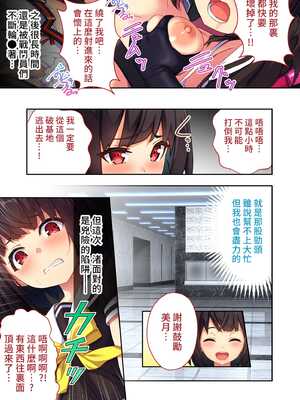 [どろっぷす! (ぷりんぷ)] セーラースプレンダー渚 ~エロトラップだらけの地下研究所~ [中国語]_12