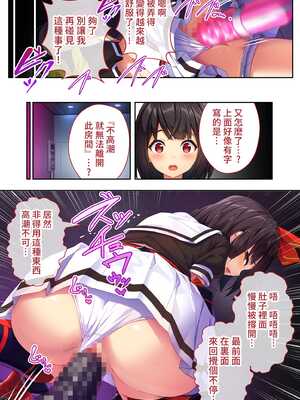 [どろっぷす! (ぷりんぷ)] セーラースプレンダー渚 ~エロトラップだらけの地下研究所~ [中国語]_14
