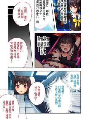 [どろっぷす! (ぷりんぷ)] セーラースプレンダー渚 ~エロトラップだらけの地下研究所~ [中国語]_18