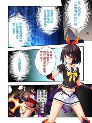 [どろっぷす! (ぷりんぷ)] セーラースプレンダー渚 ~エロトラップだらけの地下研究所~ [中国語]_19