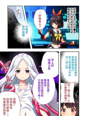 [どろっぷす! (ぷりんぷ)] セーラースプレンダー渚 ~エロトラップだらけの地下研究所~ [中国語]_28