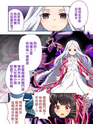 [どろっぷす! (ぷりんぷ)] セーラースプレンダー渚 ~エロトラップだらけの地下研究所~ [中国語]_29