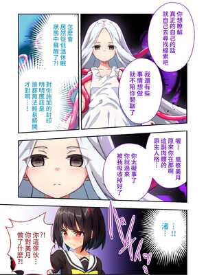 [どろっぷす! (ぷりんぷ)] セーラースプレンダー渚 ~エロトラップだらけの地下研究所~ [中国語]_30