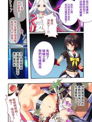 [どろっぷす! (ぷりんぷ)] セーラースプレンダー渚 ~エロトラップだらけの地下研究所~ [中国語]_31
