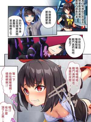 [どろっぷす! (ぷりんぷ)] セーラースプレンダー渚 ~エロトラップだらけの地下研究所~ [中国語]_34